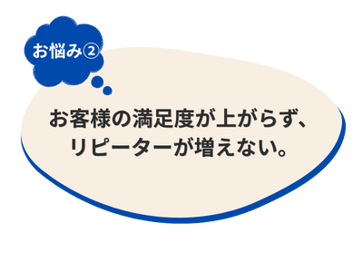 お悩み