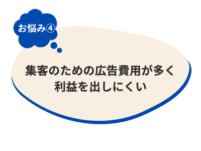 お悩み