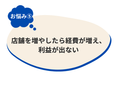 お悩み