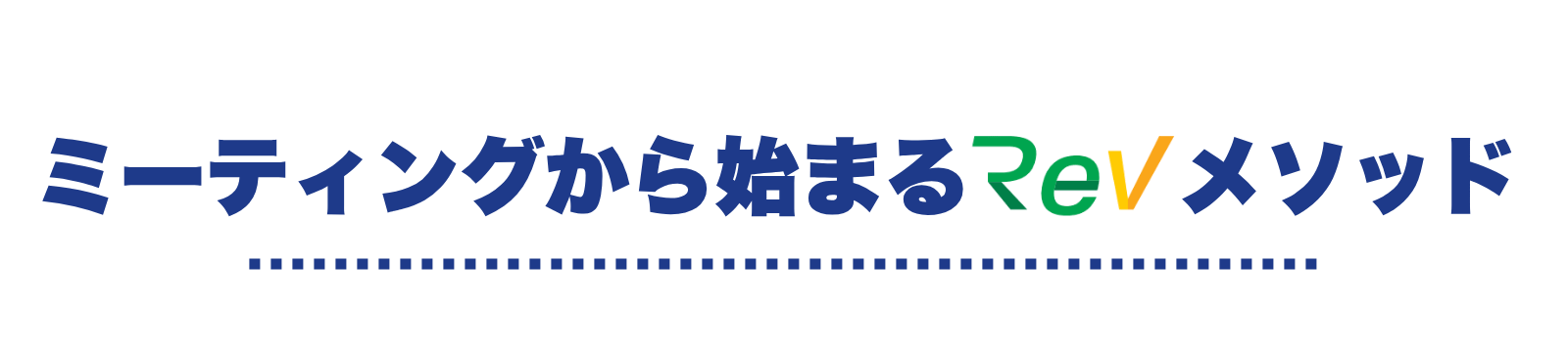メソッド