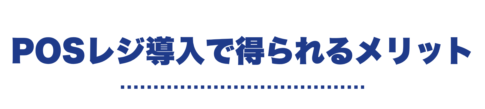 見出し