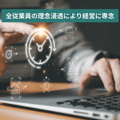 専念